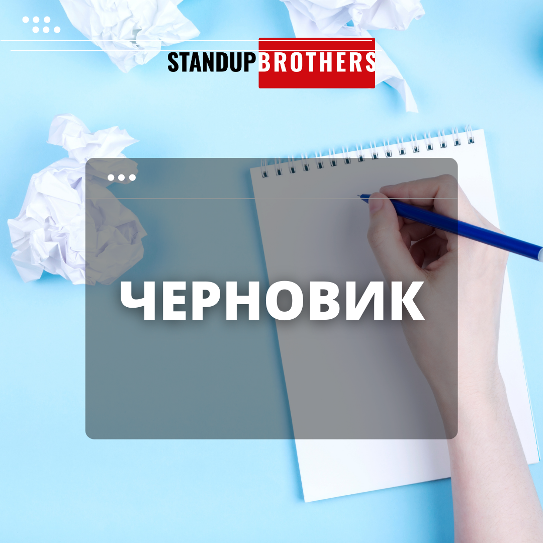 Нужен черновик. Черновик картинка. Нужен черновик. Черновик математика. Нужен черновик.