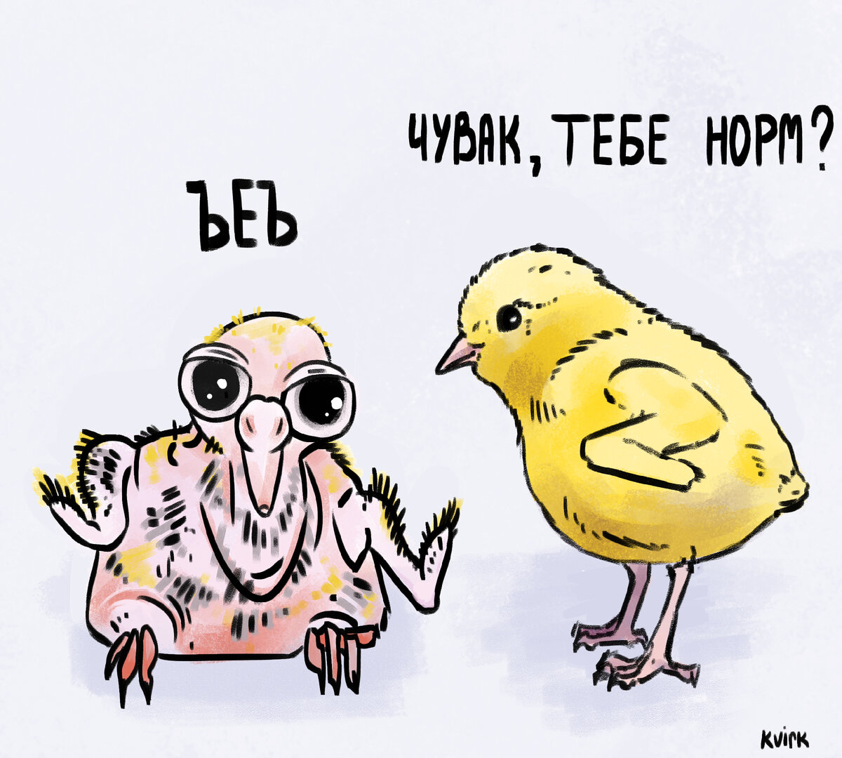 Ему тоже "норм", просто он немного из другой вселенной