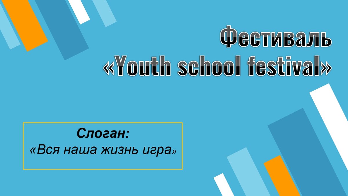 Бизнес-план творческого проекта | МБОУ СОШ №19 имени Романа Катасонова г.о.  Серпухов | Дзен