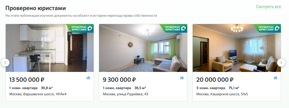 Источник https://domclick.ru/