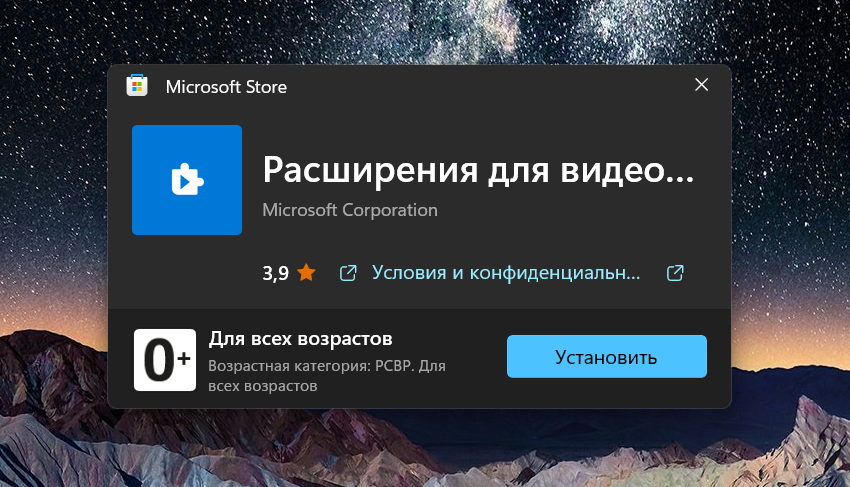 Требуется расширение для видео hevc. HEIF кодирование. Как установить HEIF image.
