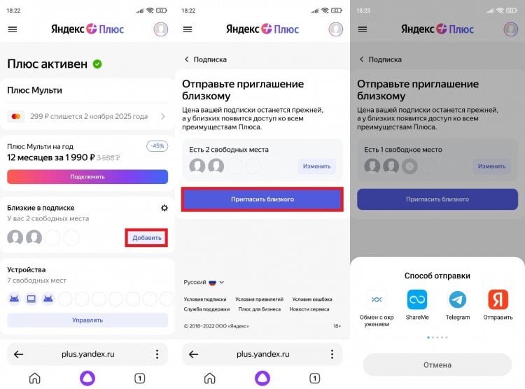 Не подключайте пробные подписки Яндекса. Вас разведут на деньги AppleInsider.ru