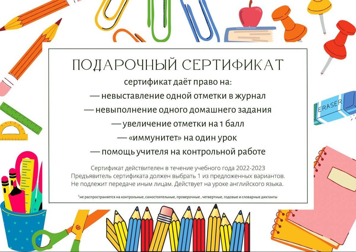 Сертификат антидвойка новогодний. Сертификаты ученикам от классного руководителя. Подарочный сертификат ученику от учителя. Сертификат антидвойка. Сертификаты ученикам от классного руководителя.