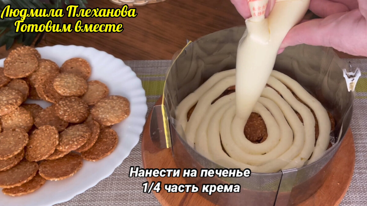 Корж из печенья без выпечки