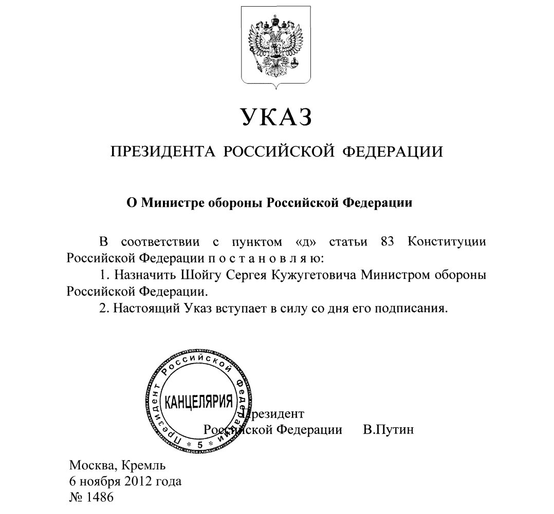 указ президента сша