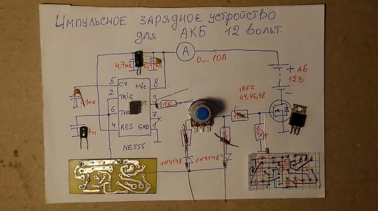 Импульсное зарядное устройство для авто, схема, описание