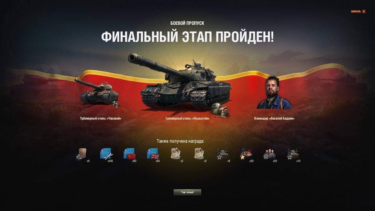 Где получить чертежи в танках Как получать чертежи в world of tanks фото HobbiArt.ru
