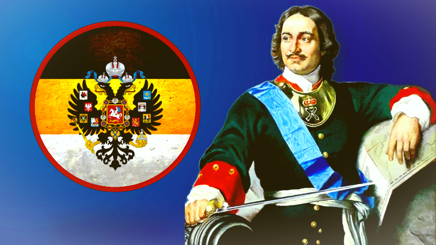 Путь из страны в Империю