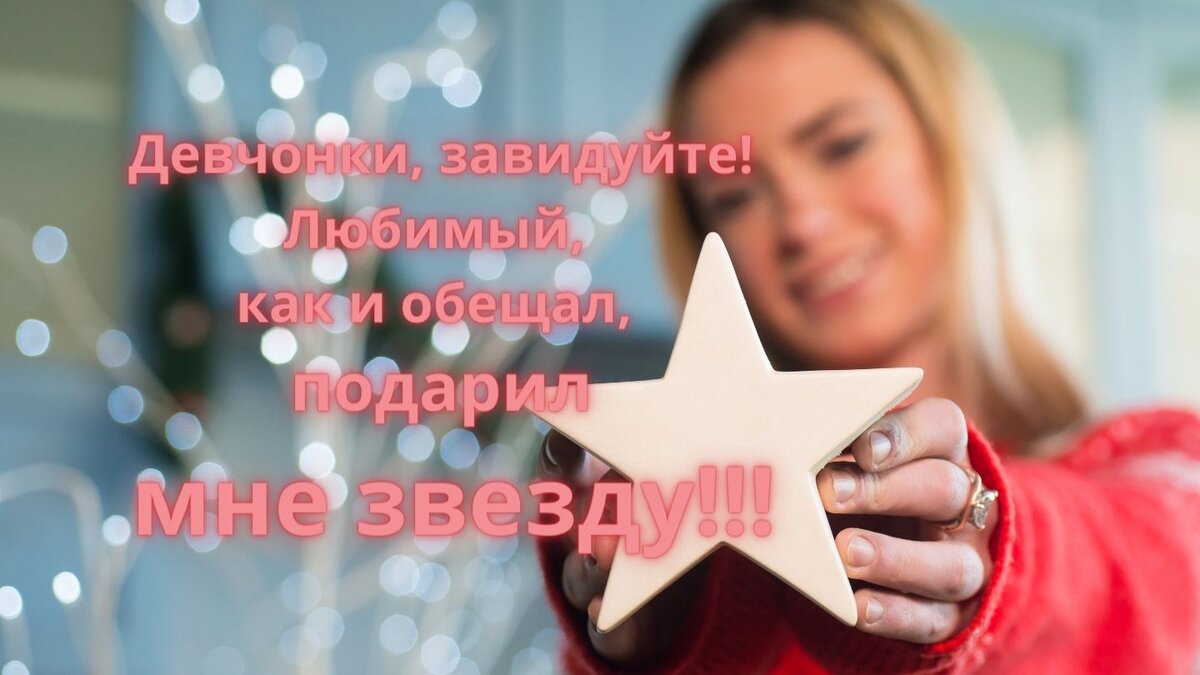 Женщины любят ушами. Да. Пора и поступки научиться отслеживать, а не только уши развешивать. 