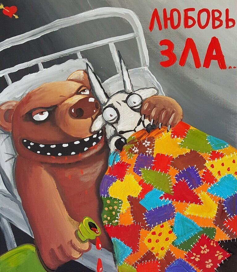Правда мать всегда удивительна, не сказать ужасна!