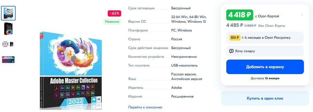 Источник - ozon.ru