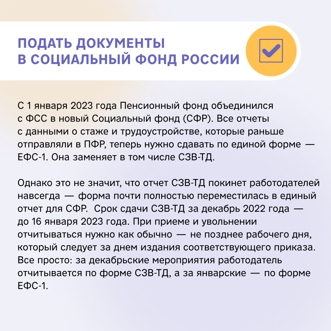 Как ИП оформить сотрудника в штат: пошаговая инструкция | Гарантийный фонд  Ростовской области | Дзен