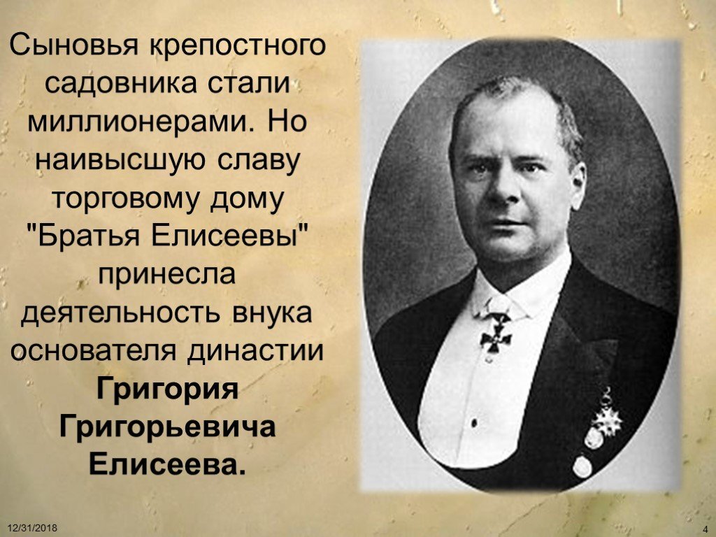 Проект за прекрасную жизнь ип елисеев