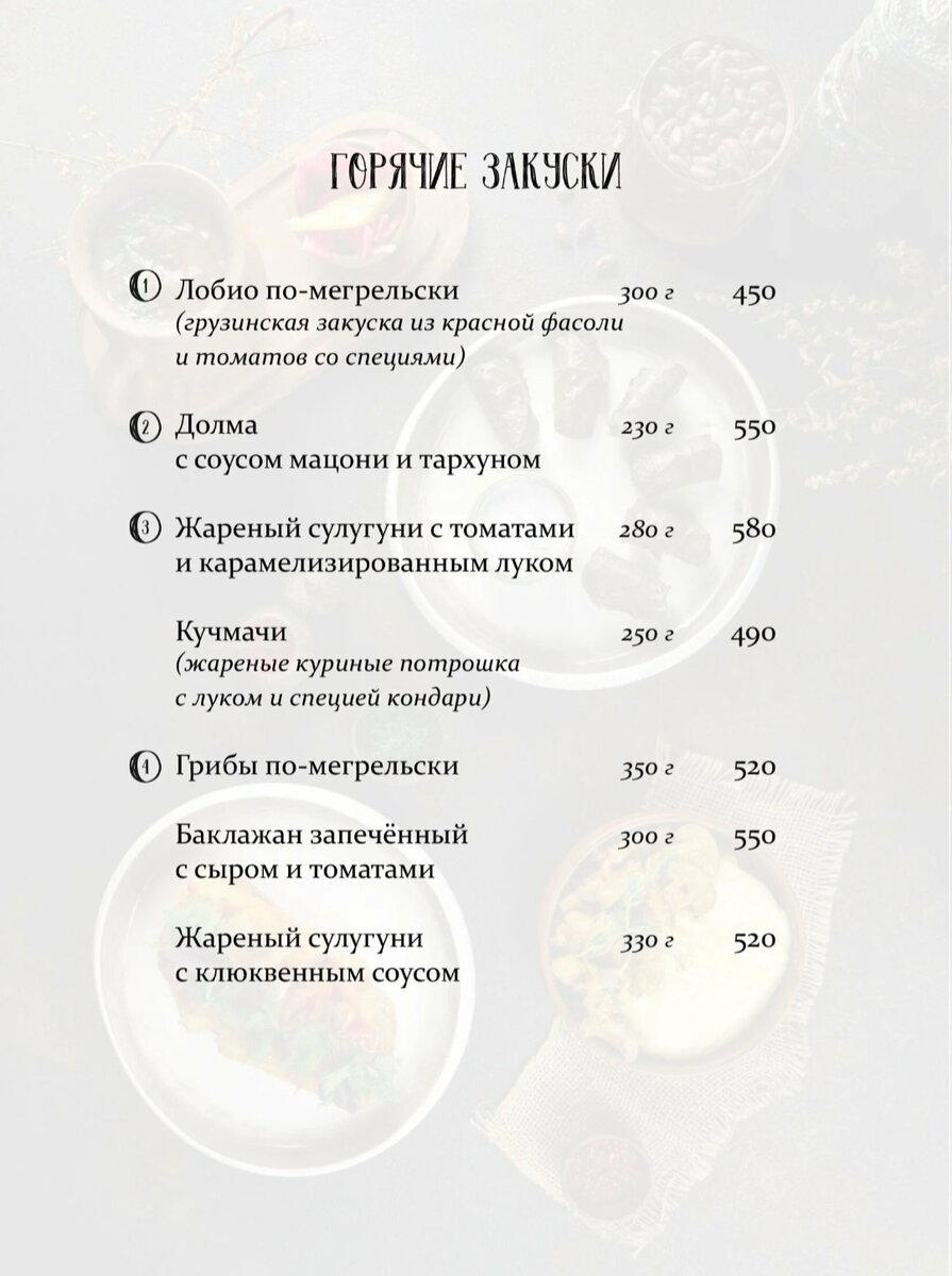 Вальдемар барани кухня