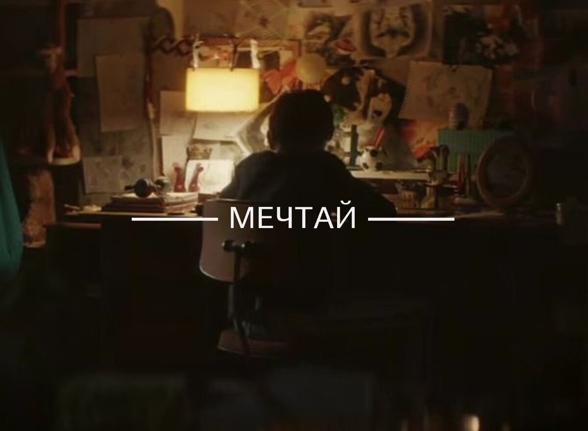 Фото я взял с pinterest, но потерял ссылку, да простит меня автор... 