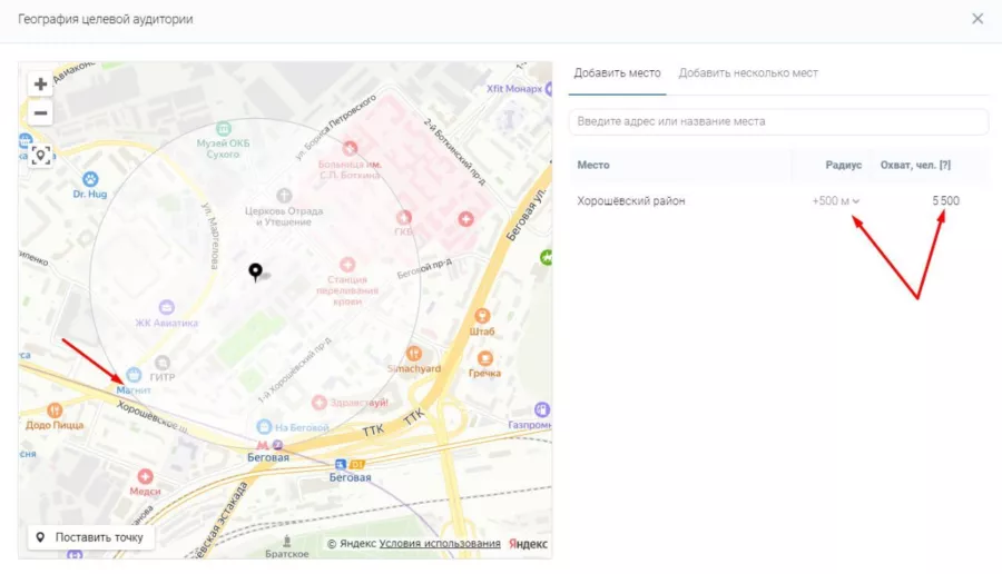 Пример точечной настройки
