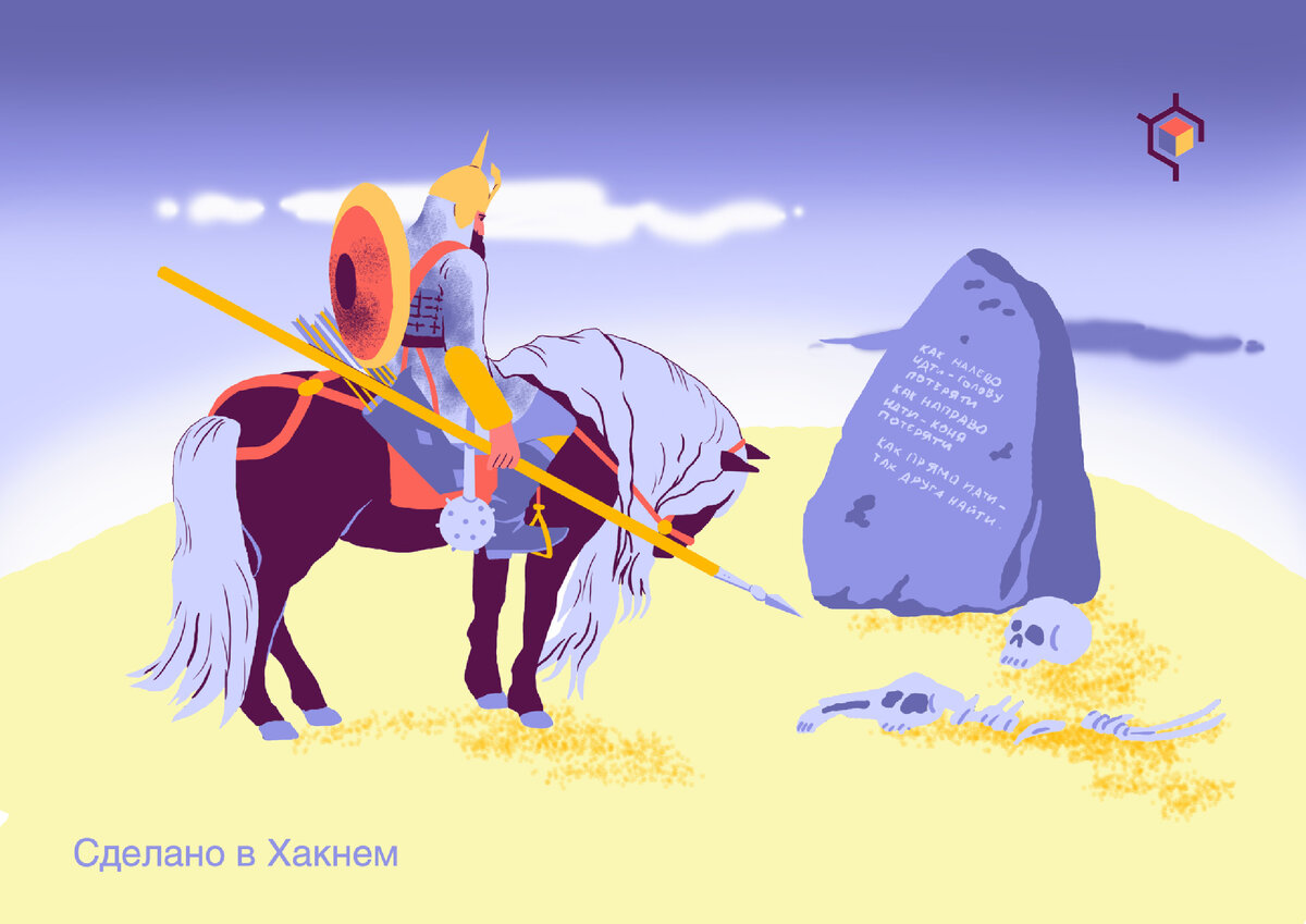 Один в поле не воин: история возникновения поговорки. Фото: Авторские права на изображение принадлежат медиагруппе "Хакнем" и защищены товарным знаком ®️