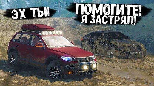 УЕХАЛ В ДЕРЕВНЮ К ДЕДУШКЕ И ЗАСТРЯЛ НА BMW X6M В MUDRUNNER С МОДАМИ!