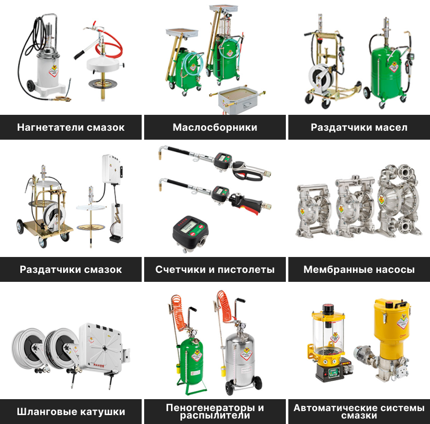 Ассортимент продукции RAASM/Alfa