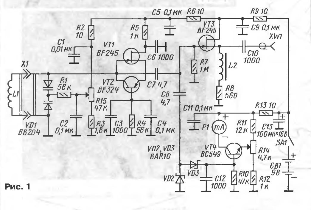 Генератор вч сигналов схемы. Генератор сигналов высокочастотный. Генератор прямоугольных сигналов. Схема ВЧ генератора для настройки радиоприемников. Простой Генератор высоких частот Радил №7 2007 г..