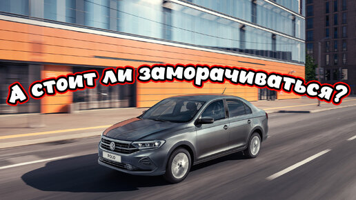 VOLKSWAGEN POLO 2008-2020 ANDROID 10 1-16GB