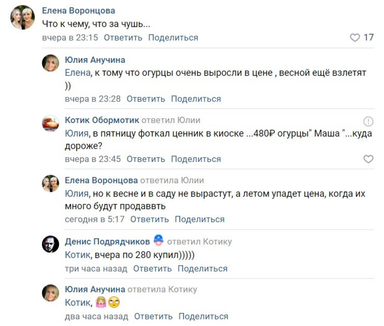    Кто-то обнаружил огурцы аж по 480 рублей за килограмм