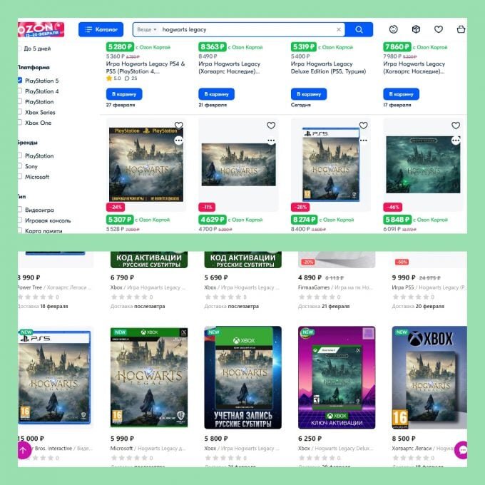    Hogwarts Legacy на Ozon (сверху) и Wildberries (снизу) Данил Тармасинов