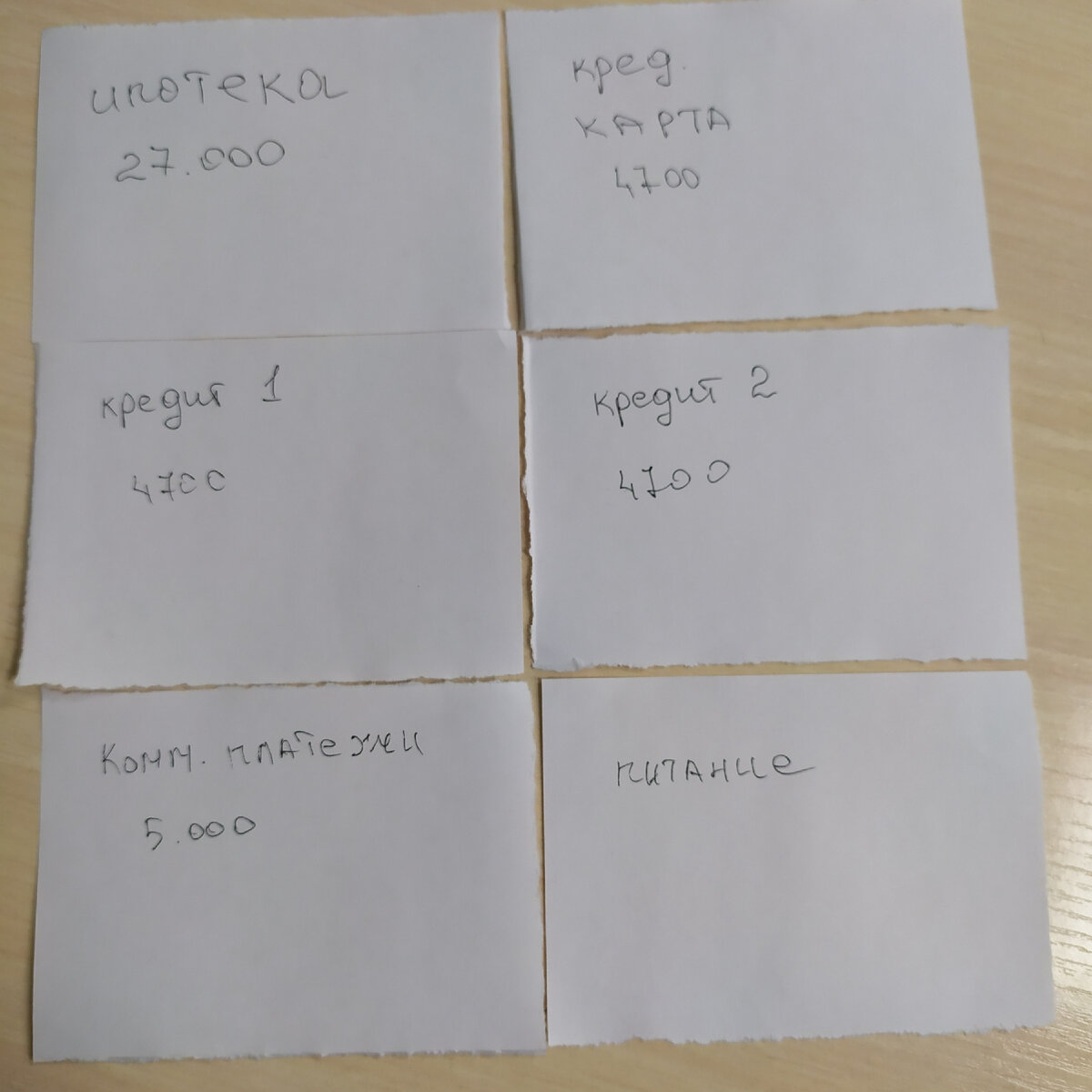 6 основных конвертов. 