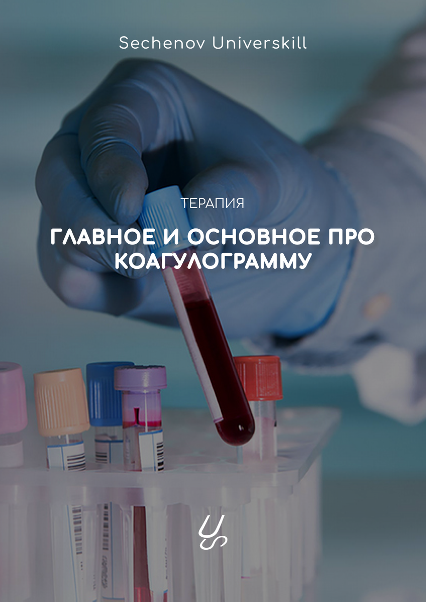 Sechenov universkill