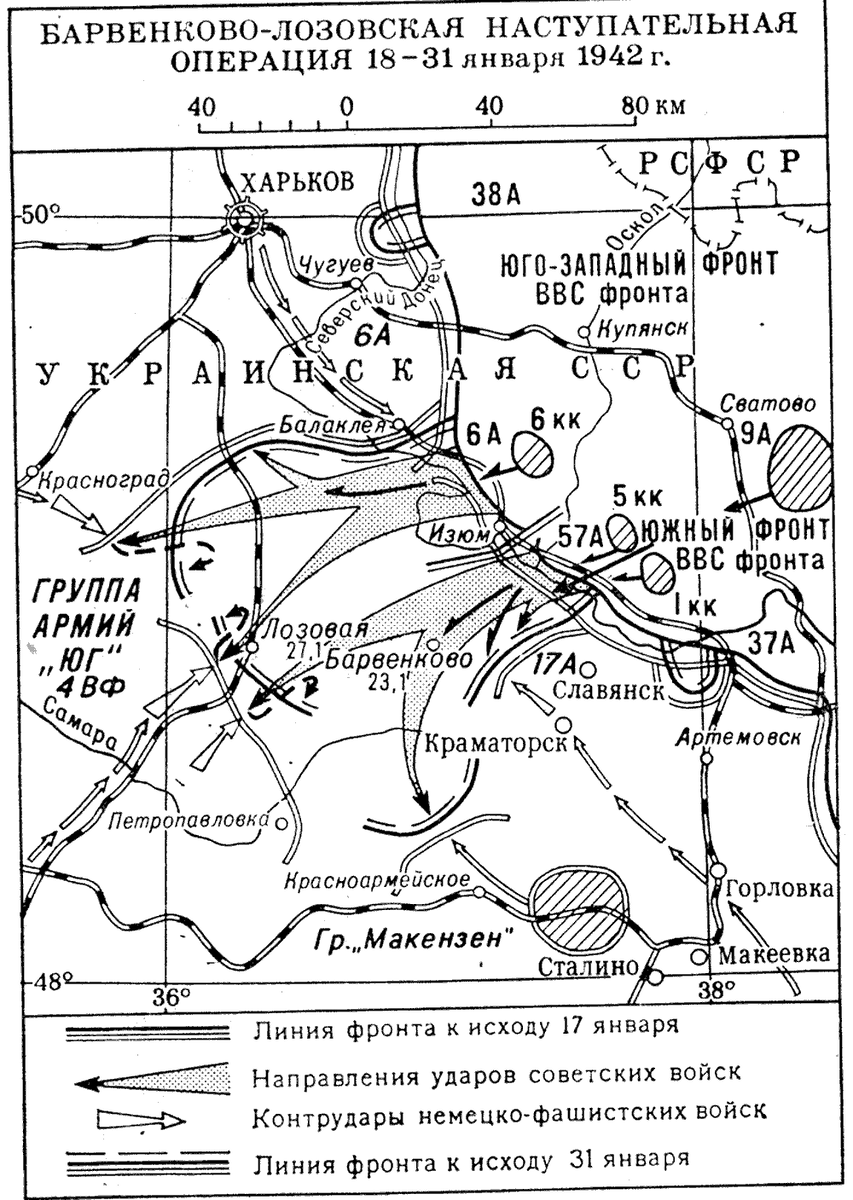 Харьковская наступательная операция 1942 года карта