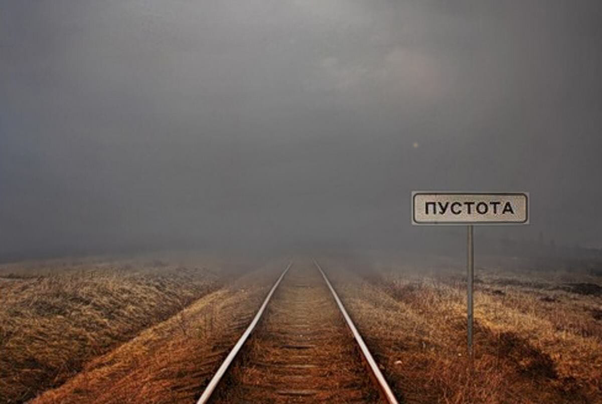 https://latifundist.com/storage/photos/blogs/Mnenie_experta/Shchuklin/pustota.png