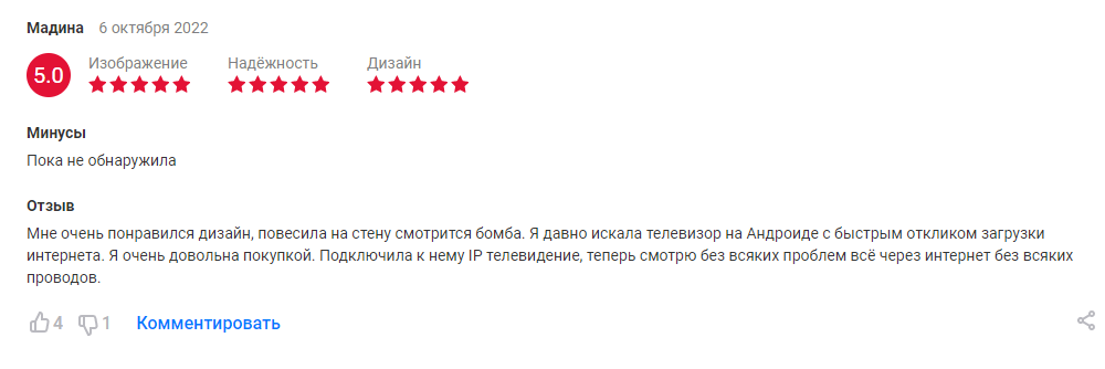 «Будь настороже»: научись отличать реальные отзывы от поддельных ...