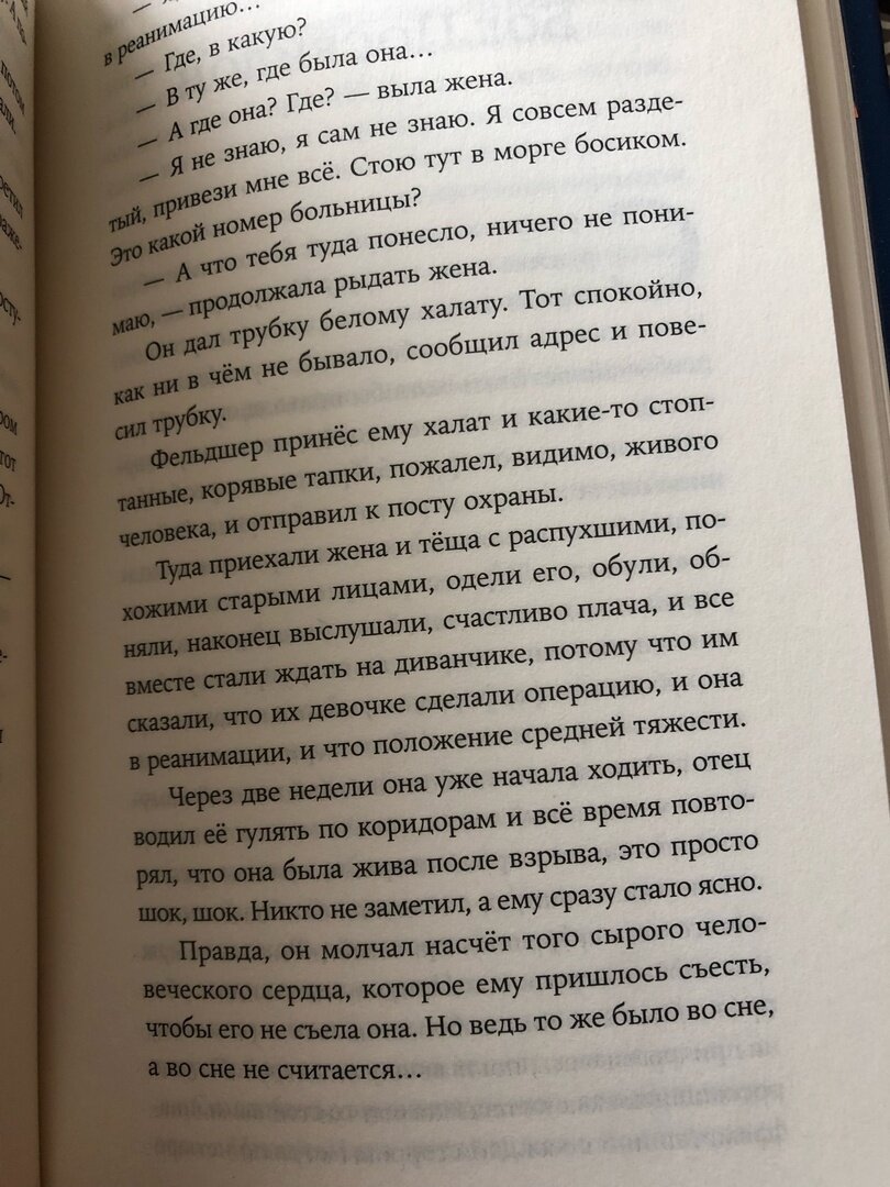 Людмила Петрушевская. Чёрное пальто. Страшные случаи | Михаил Титов | Дзен