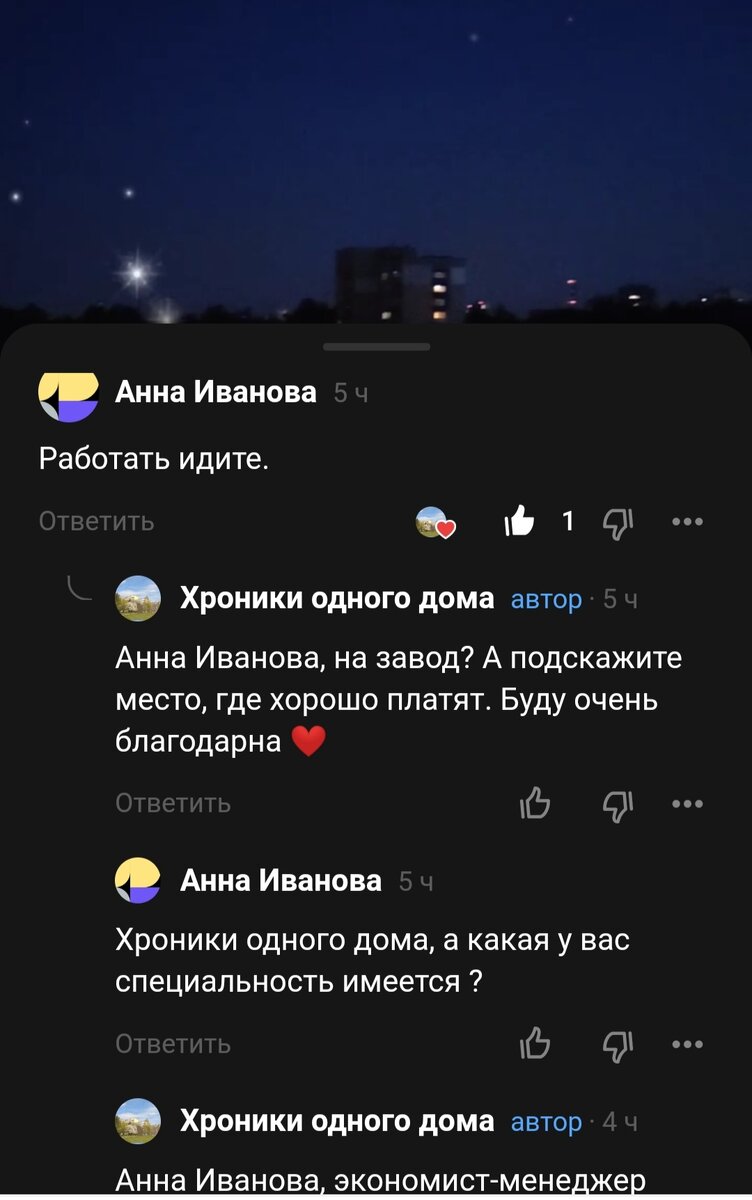 Скрин комментария.