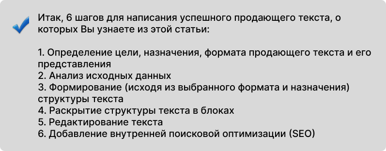 Содержание
