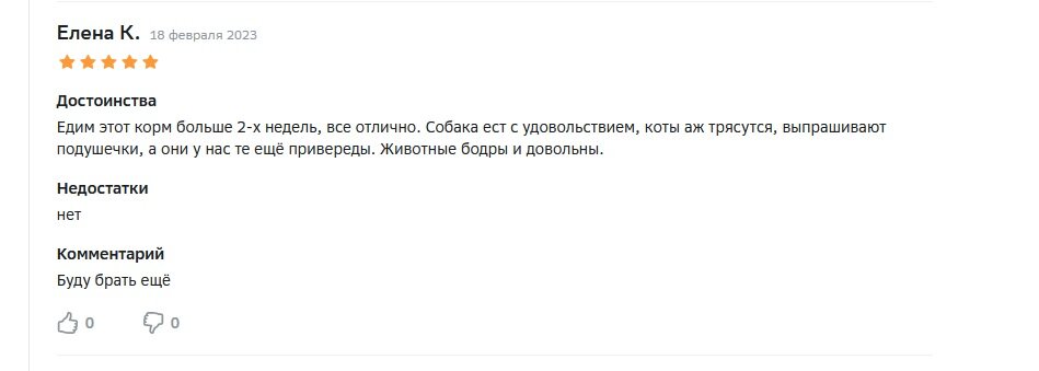 Отзыв о корме для собак Buddy Dinner на СберМега Маркете