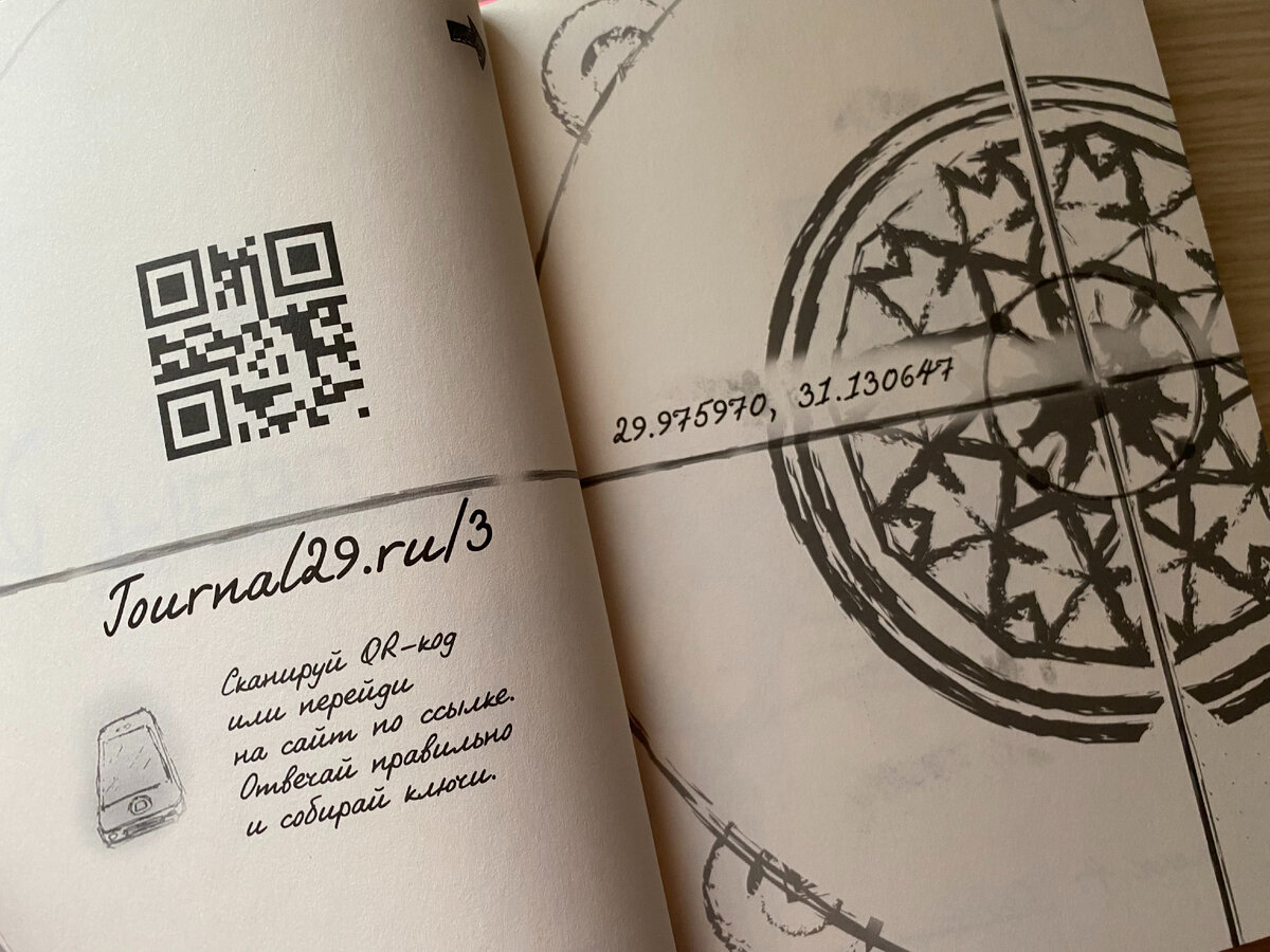 Потребуется использовать телефон.