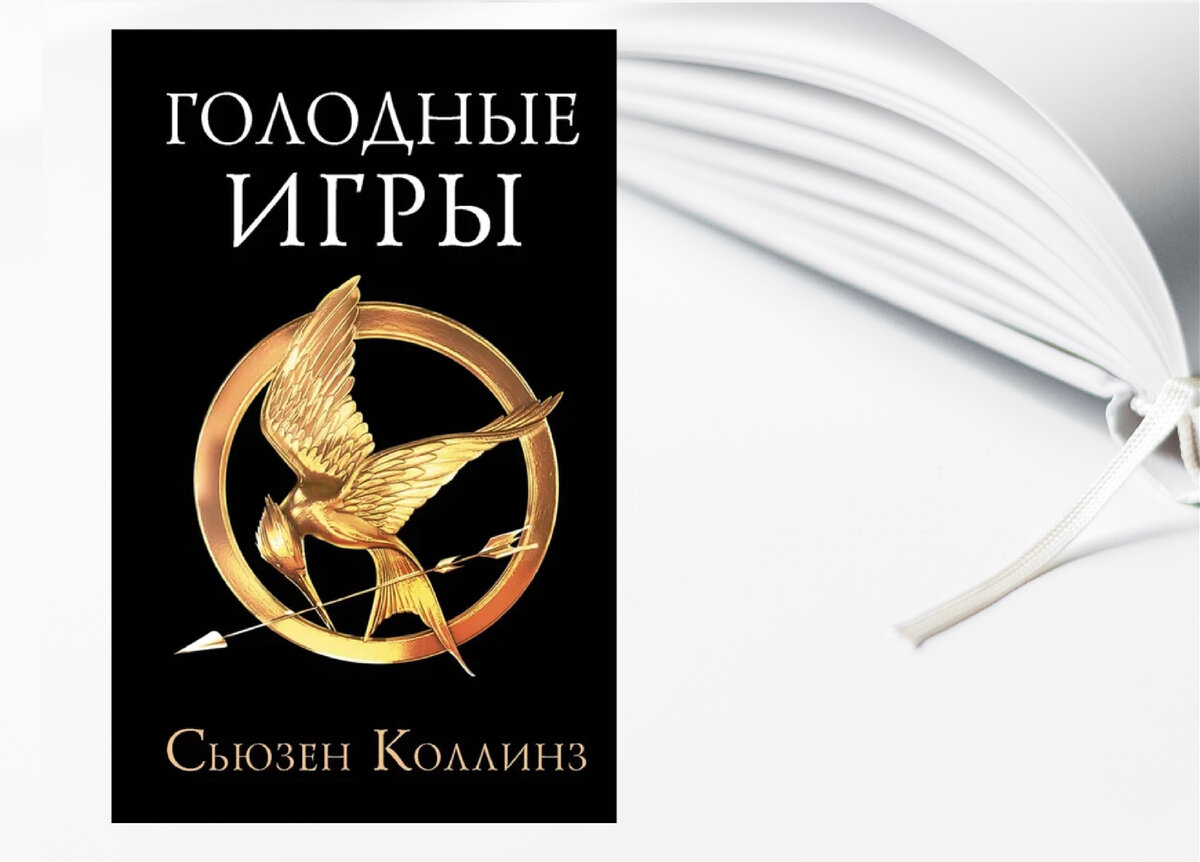 Книги для подростков / Книги которые стоит почитать подростку | Книги и я |  Дзен