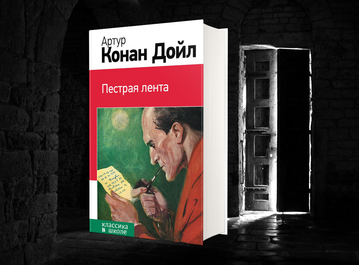 Тайна запертой комнаты - 10 самых любимых детективов | Портал в другие миры  | Дзен