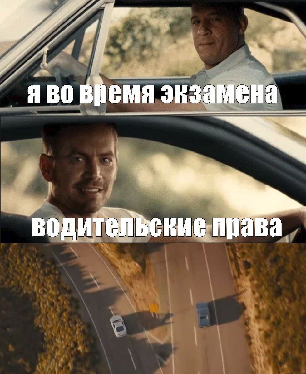 А у вас есть водительское удостоверение?  