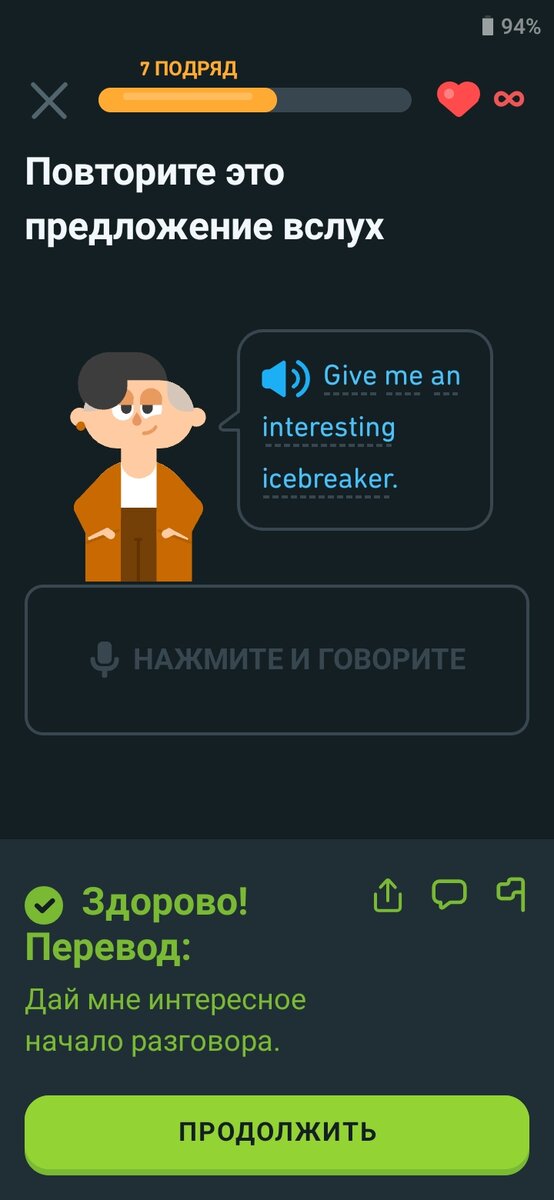 Аудирования, как он понимает что то, без понятия.