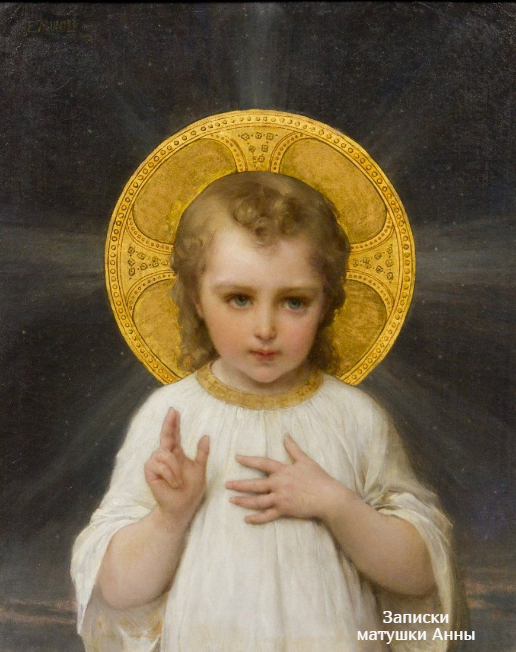 "Христос Благословляющий" худ. Эмиль Мунье