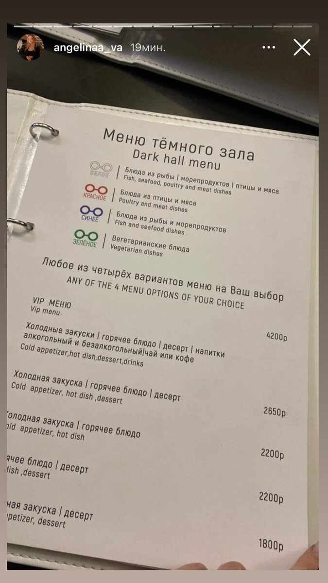 ОТЗЫВ О НЕОБЫЧНОМ РЕСТОРАНЕ В МОСКВЕ | Необычный ресторан В ТЕМНОТЕ ...