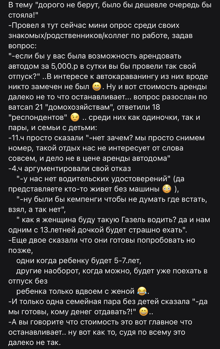 Что думают россияне об аренде автодомов | Автодом и Рок-н-ролл | Дзен