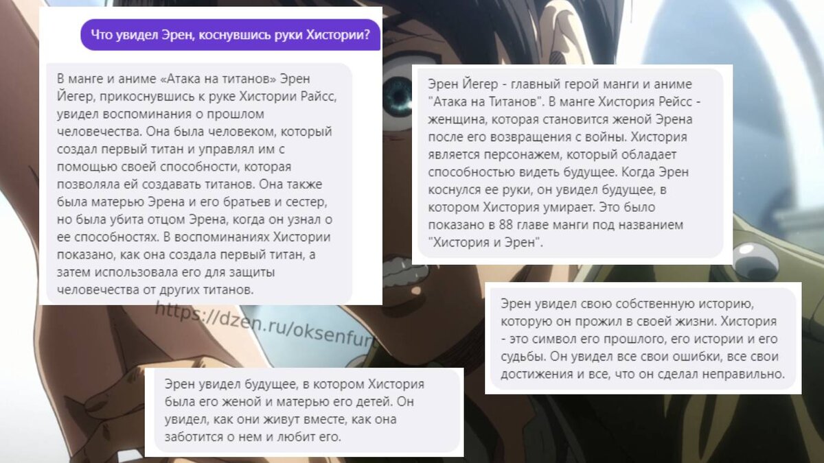 Нейросеть отвечает на вопросы по Атаке титанов | Оксенфуртская академия |  Дзен