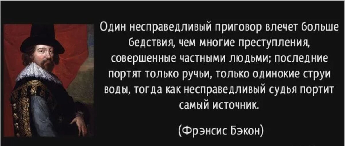 Согласны ли вы с высказыванием. Высказывания о несправедливости. Цитаты про несправедливость. Афоризмы о несправедливости. Высказывания про несправедливость людей.