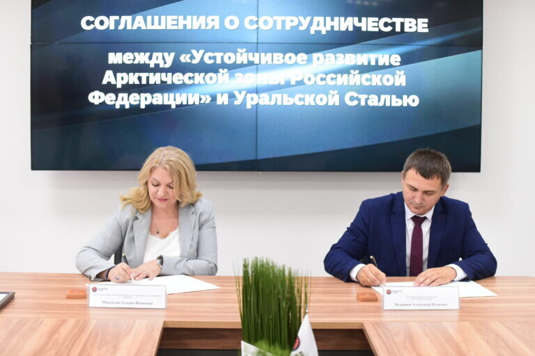    Уральская Сталь присоединилась к Межрегиональному партнерству по развитию Арктики Кристина Просвиркина