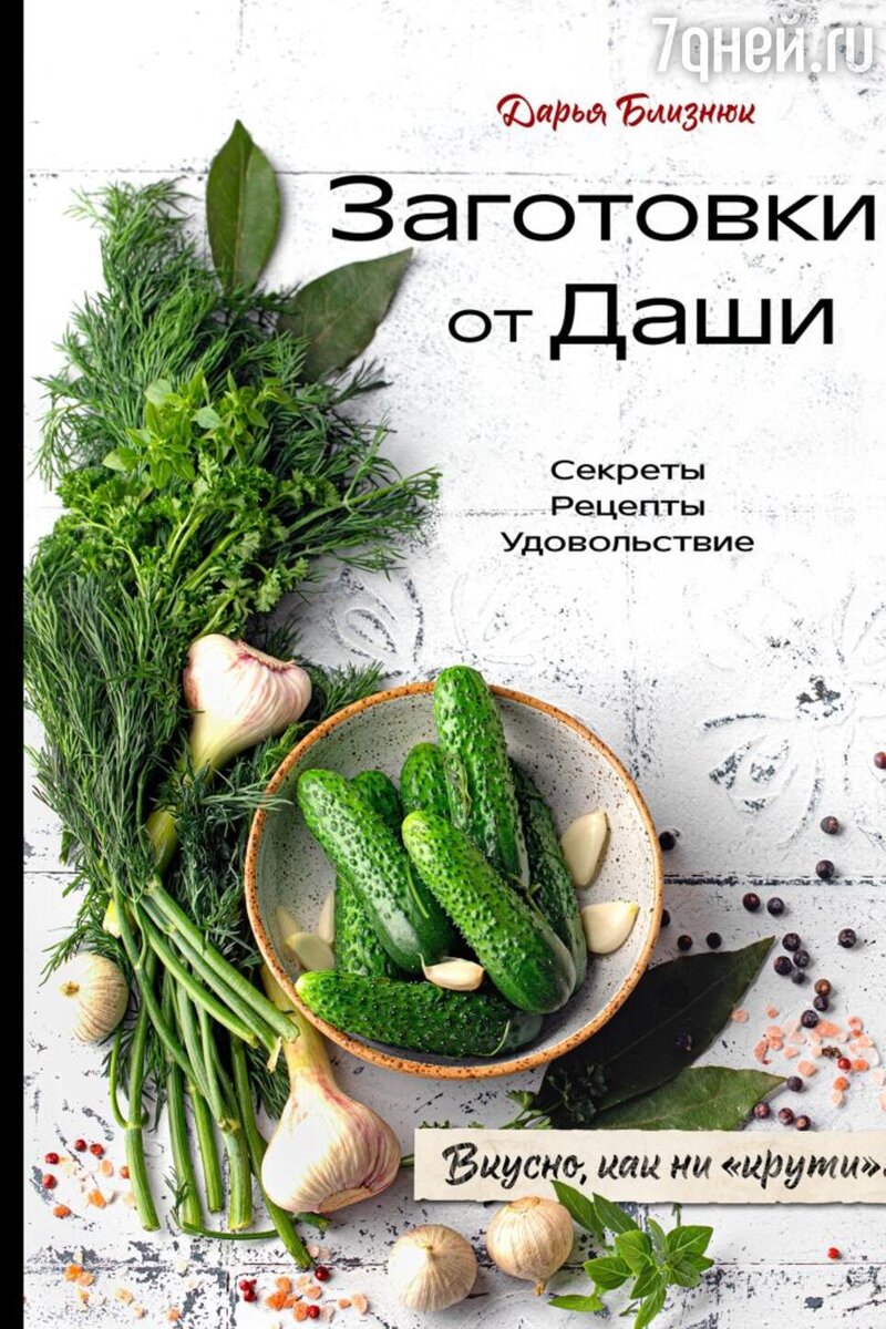     предоставлено издательством «ХлебСоль»