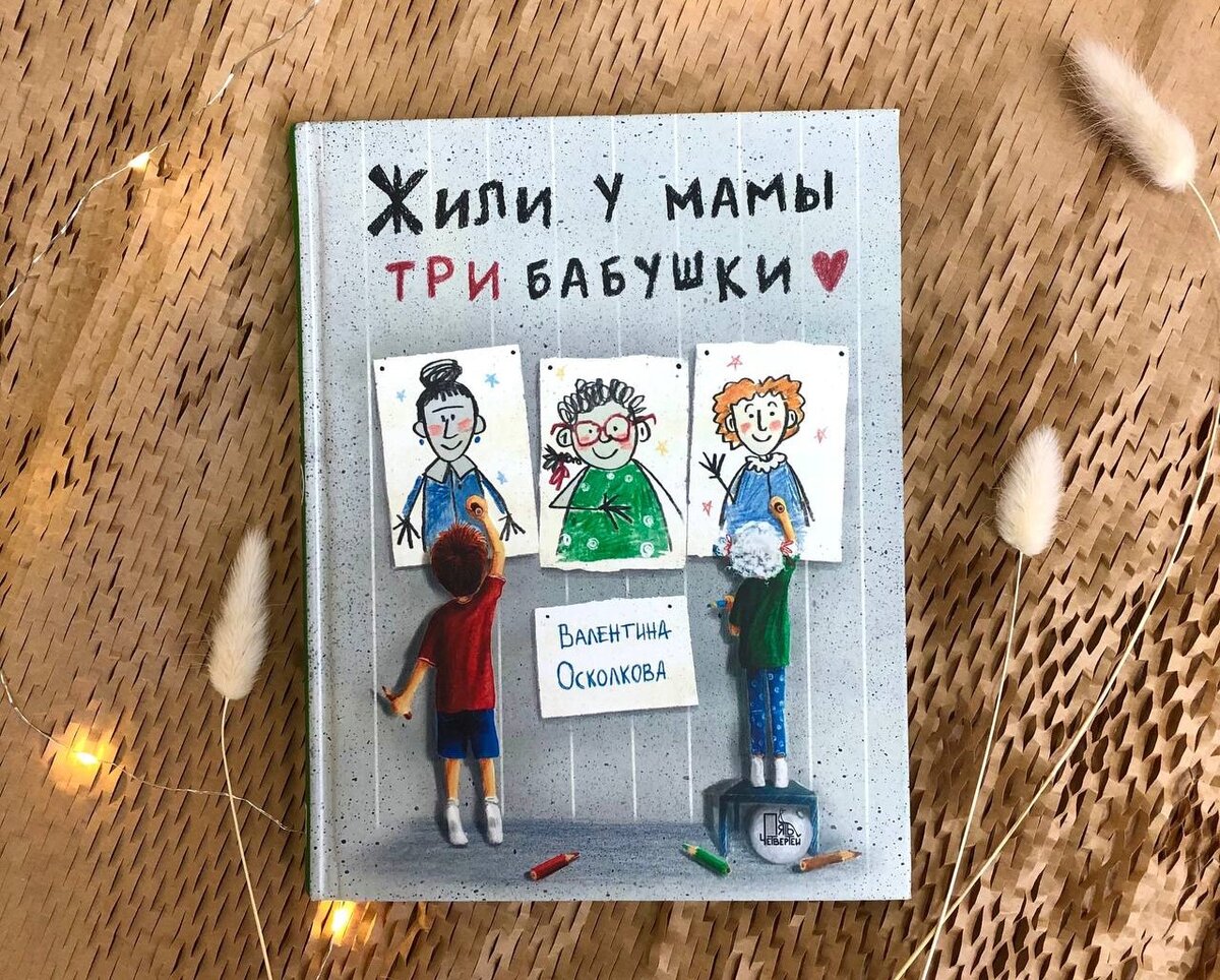 Для младшего школьного возраста