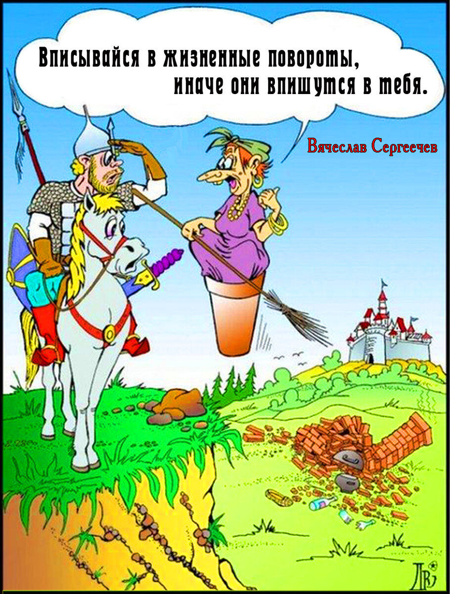 смешные шутки. анекдоты в картинках. карикатуры на мужчин и женщин. юмор приколы смешное. смешные карикатуры с надписями.